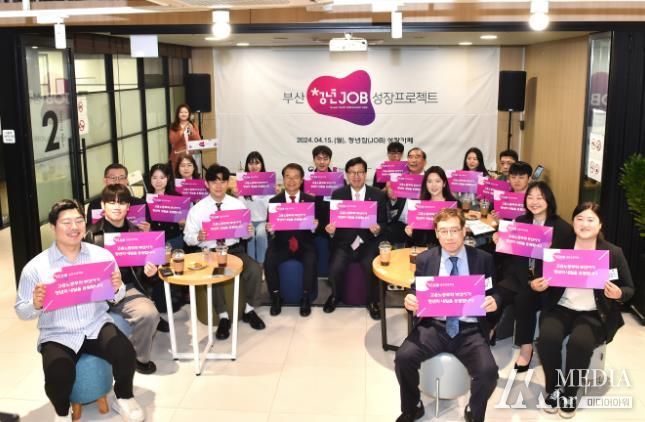 20240415 부산 청년잡(JOB) 성장카페 발대식(청년두드림센터)