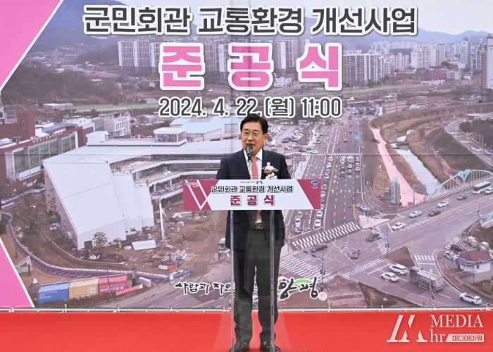 군민회관 교통환경 개선사업 준공식