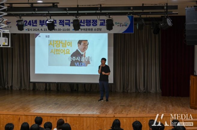 부여군 적극혁신행정교육