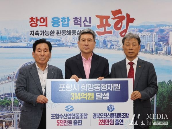 포항시, 소상공인 희망 동행 특례보증재원 314억 원 달성 ‘쾌거’
