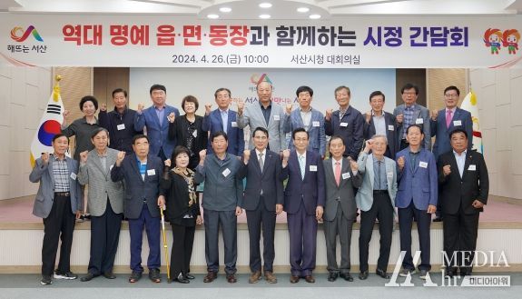 26일 시청 중회의실에서 열린 역대 명예 읍면동장 간담회