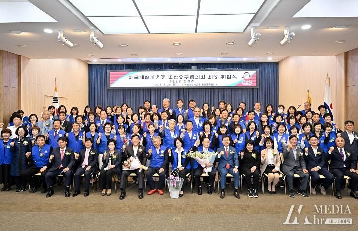 바르게살기운동 울산중구협의회, 제14대 회장 취임식 개최