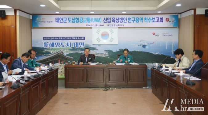 1일 군청 소회의실에서 열린 착수보고회 모습