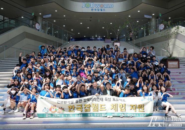 이순희 강북구청장(아랫줄 왼쪽에서 아홉 번째)이 초등학교 진로진학 체험 ‘한국잡월드 체험’ 프로그램에 참여한 화계초등학교 5학년 학생들과 기념사진을 찍고 있다.