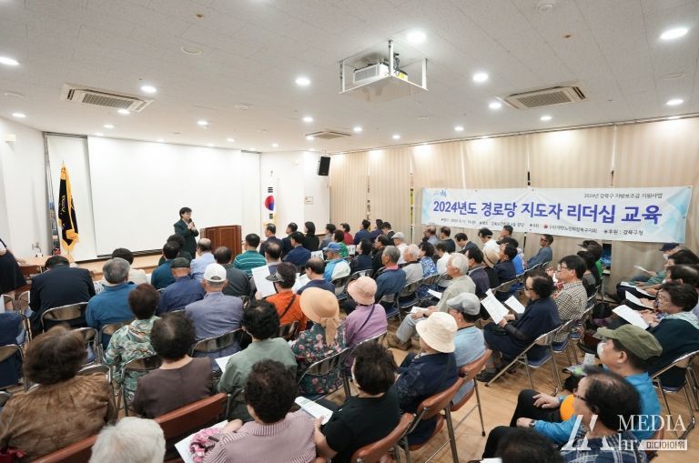 이순희 강북구청장, 경로당 지도자 리더십 교육 참석