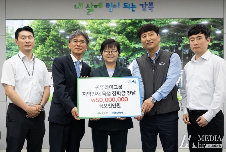 이순희 서울 강북구청장이 11일 구청장실에서 열린 ‘귀뚜라미그룹 장학금 전달식’에서 기념 사진을 찍고 있다.