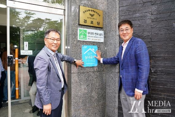 종로구, 실내공기질 관리 우수시설에 인증마크 수여