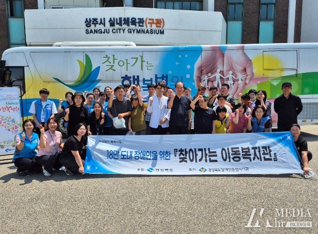 상주시 '2024년 찾아가는 이동복지관'