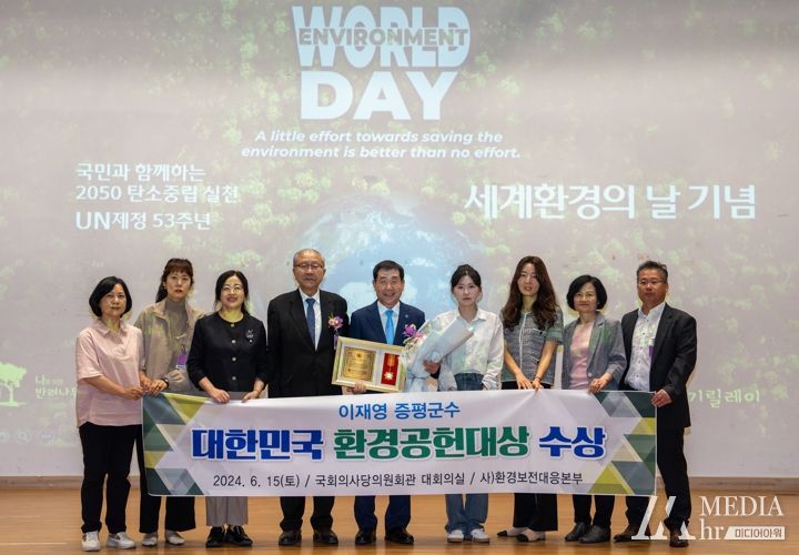 이재영 증평군수, 2024년 대한민국 환경공헌대상 수상