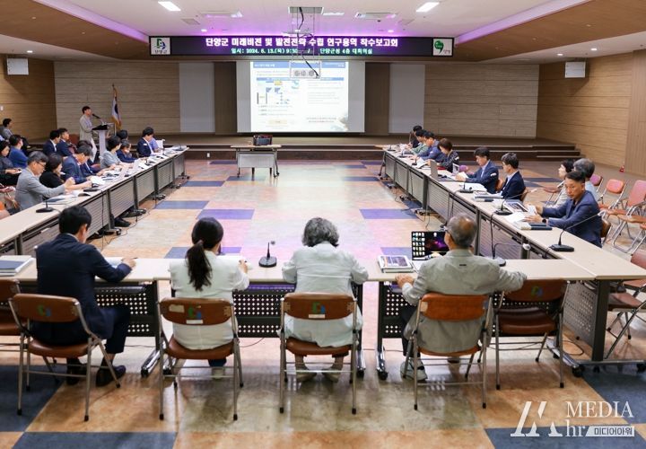착수보고회 모습