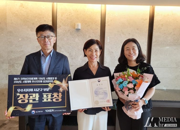 구미시, 제8기 지역보건의료계획 성과로 보건복지부 장관상 수상