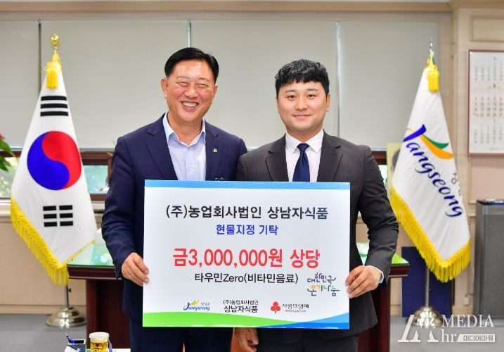 장성군 “지역 기업, 아이들에게 비타민 선물”