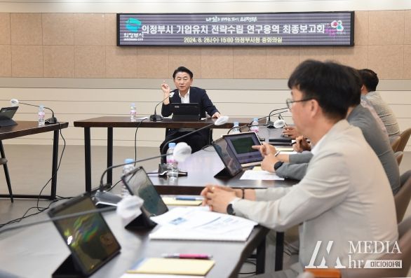 김동근 시장이 6월 26일 시청 중회의실에서 ‘의정부시 기업유치 전략수립 연구용역’ 최종보고회를 진행하고 있다.