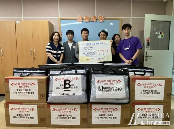 홈플러스 월곡점 기부물품 성북구청 방문 전달