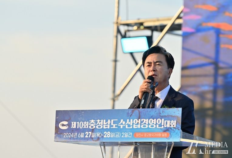 제10회 충청남도 수산업경영인대회