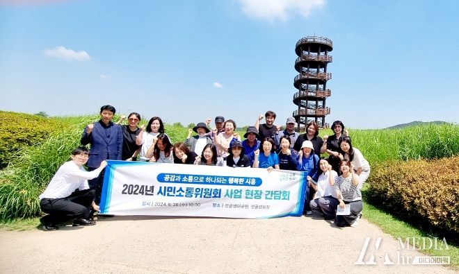 시흥도시공사, 시민소통위원들과 사업 현장 간담회 실시