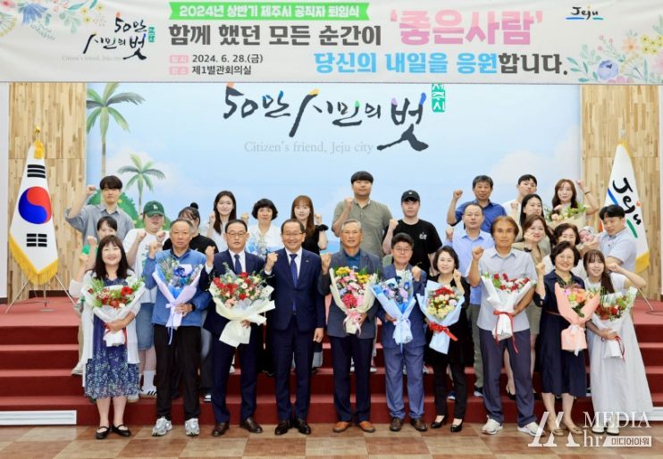 2024년 상반기 공직자 퇴임식