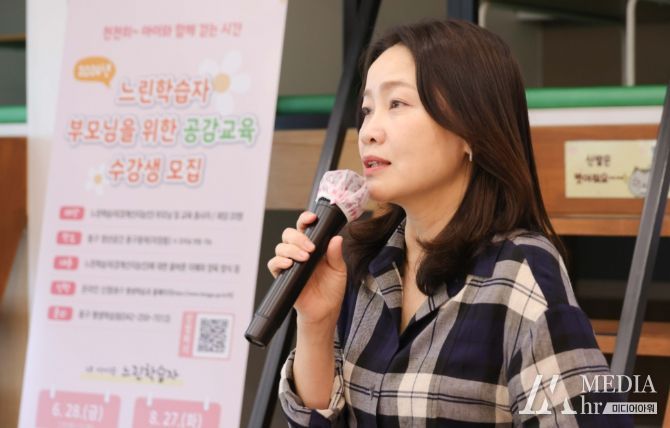 대전 동구, ‘느린학습자 부모 공감 교육’ 큰 호응 속 성료