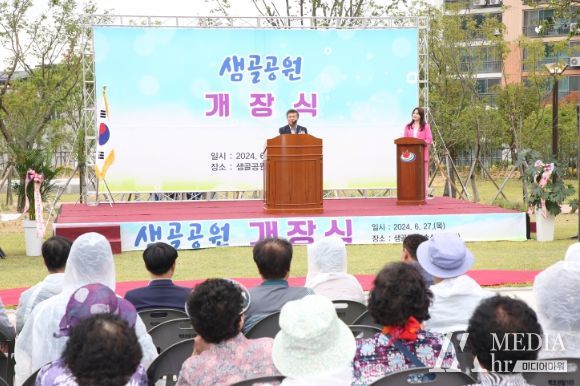 정읍시민을 위한 새로운 쉼터, 샘골공원 개장
