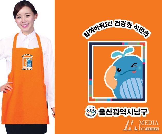 울산 남구, 왕리단길 내 일반음식점에‘장생이 앞치마’지원
