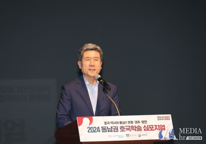 포항, 경주, 영천 3개 도시가 함께하는 학술 심포지엄 개최