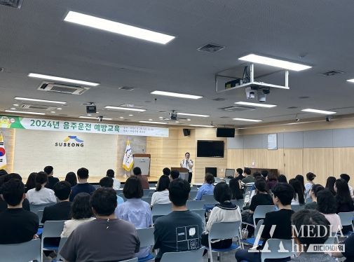 대구 수성구(구청장 김대권)는 지난 28일 수성구청 대강당에서 직원 대상 음주운전 예방 교육을 실시했다.