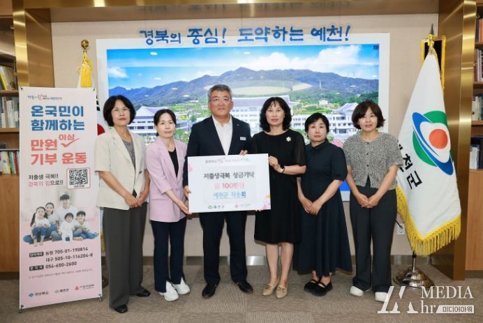 예천군 석송회 '저출생 극복 성금모금 캠페인' 동참