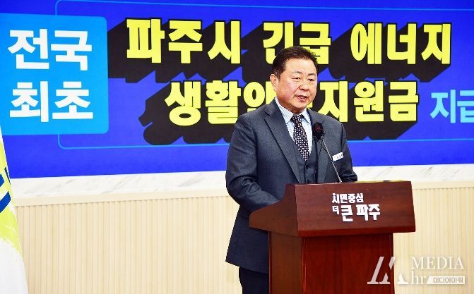 전국최초 파주시 에너지 생활안정지원금 가구당 20만원씩 지급_시장님 발표