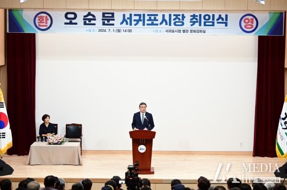 오순문 서귀포시장 취임…첫행보로 민생 현장 찾아 소통