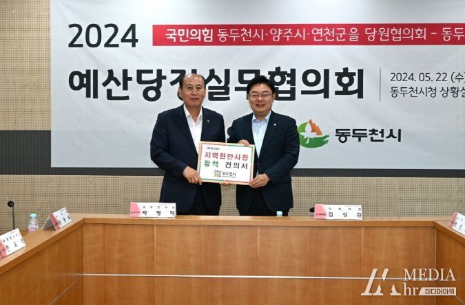 예산당정실무협의회 개최