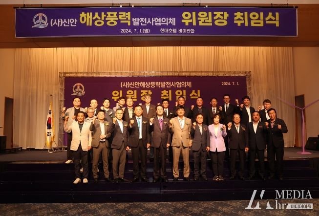 지난 1일, (사)신안해상풍력발전사협의체 위원장 취임식을 개최한 뒤 기념 촬영을 하고 있다.