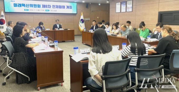 광주광역시 서구, 미래혁신위원회 전체회의 열어