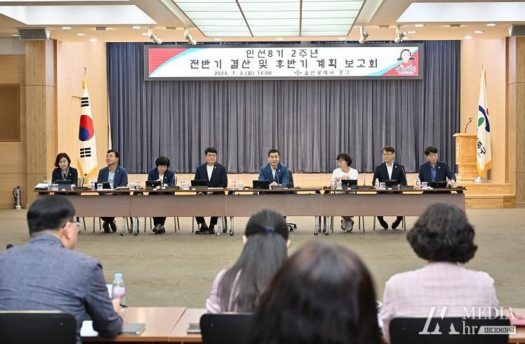 중구, 민선8기 2주년 기념 전반기 결산 및 후반기 계획 보고회 개최