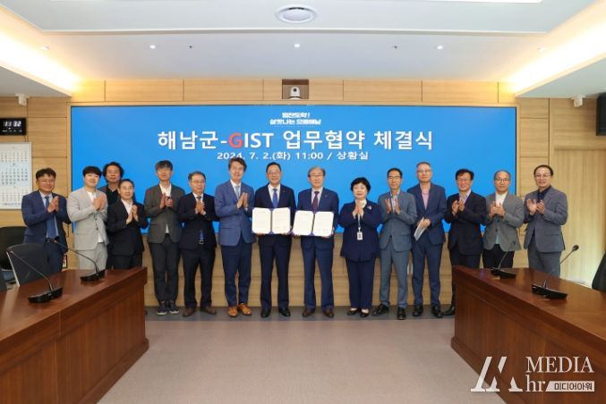 해남군-광주과학기술원(GIST) 지역인재 양성 업무협약 체결