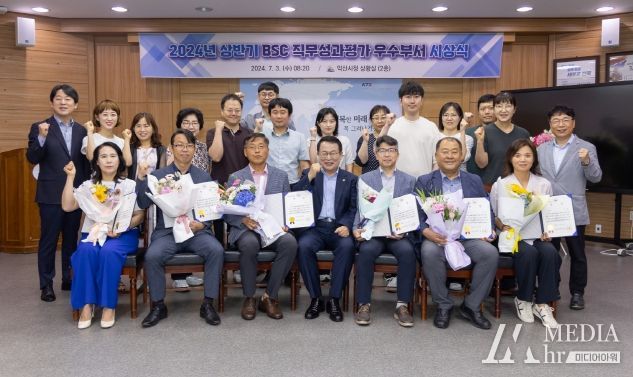 익산시, 직무성과평가 결과 6개 우수부서 시상