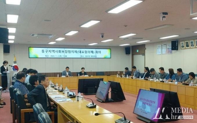 2024년 지역사회보장 대표협의체 회의