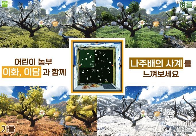 나주시가 나주배박물관에 실감콘텐츠관을 구축하기 위한 착수 보고회를 가졌다.