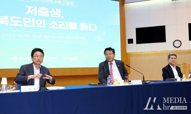 경북도 저출생과 전쟁, 국가 선도모델로 속도 낸다!