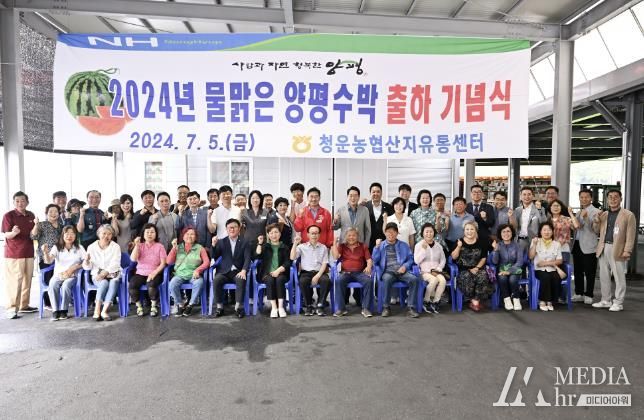 양평군, 물 맑은 양평 수박 본격 출하