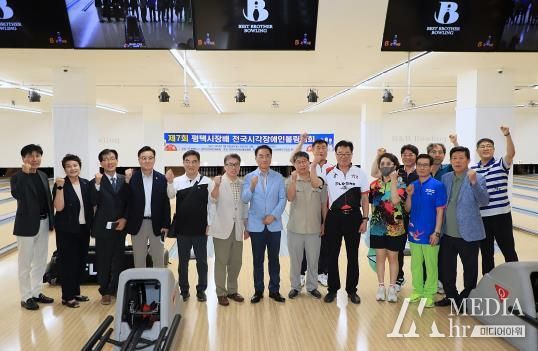 제7회 평택시장배 전국시각장애인볼링대회 개최