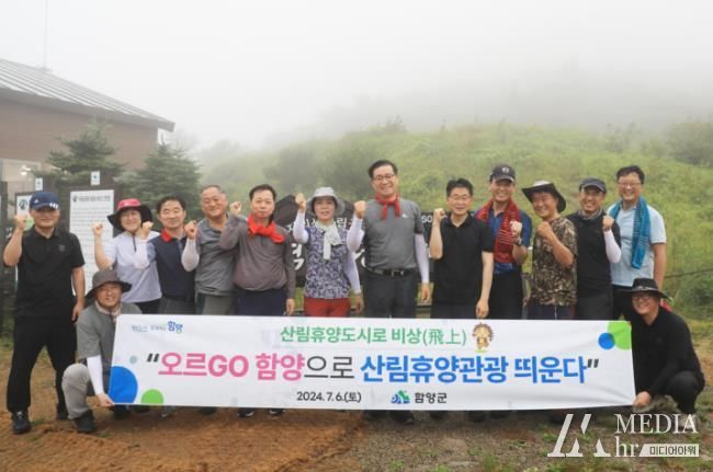 진병영 함양군수, 지리산 벽소령 올라 함양군의 힘찬 도약 다짐