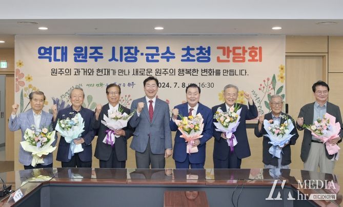 역대 원주시장·군수 초청 간담회 개최