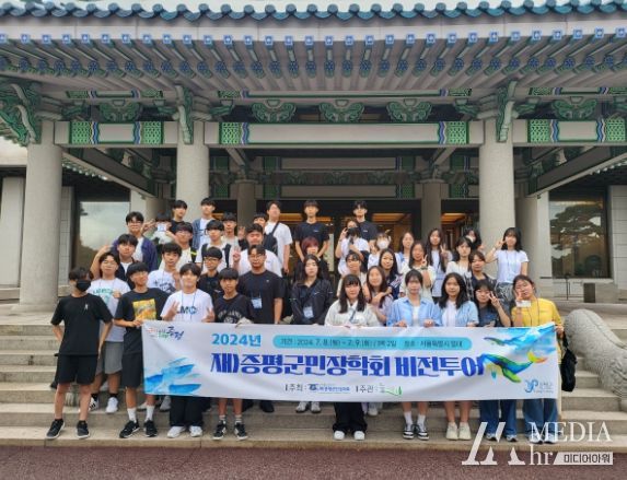 (재)증평군민장학회, 지역 청소년 위한 비전투어 운영