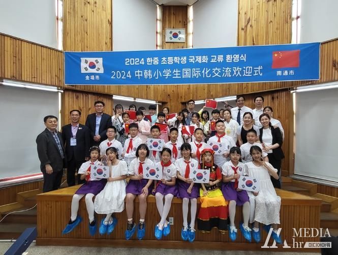 김제시 자매도시 중국 남통시 초등학생 교류단, 김제시 방문