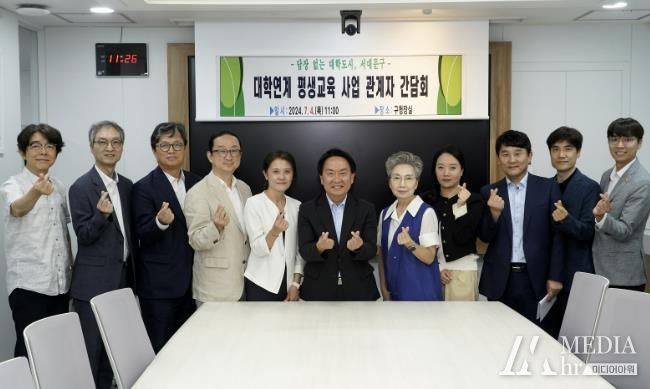 서대문구의 ‘대학 연계 평생교육사업’ 간담회 후 이성헌 구청장(가운데)과 관내 대학의 평생교육 관계자들이 기념 촬영을 하고 있다.