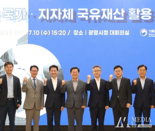 10일 오후 광명시청 대회의실에서 기획재정부 김윤상 제2차관 주재로 한국자산관리공사 및 4개 광역지자체와 5개 기초지자체가 참석한 ‘국가·지자체 국유재산 활용 협의회’가 열렸다.