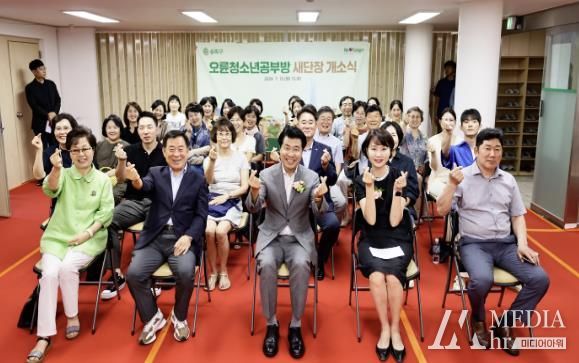 오륜청소년공부방 새단장 개소식에 참석한 서강석 송파구청장