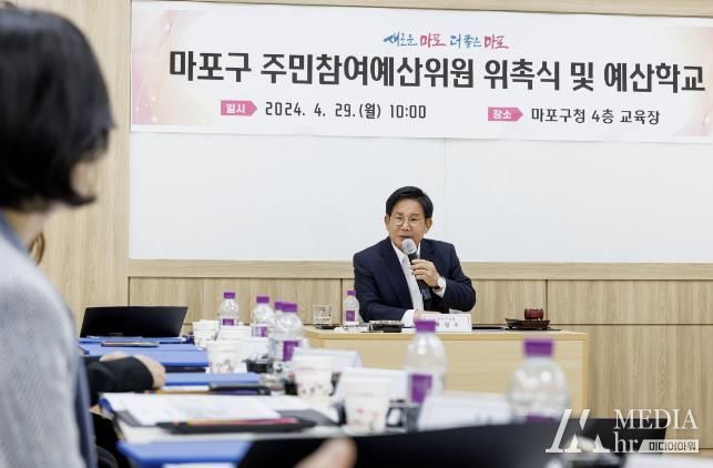 지난 4월, 마포구 주민참여예산위원 위촉식에 참석해 인사말을 전하는 박강수 마포구청장