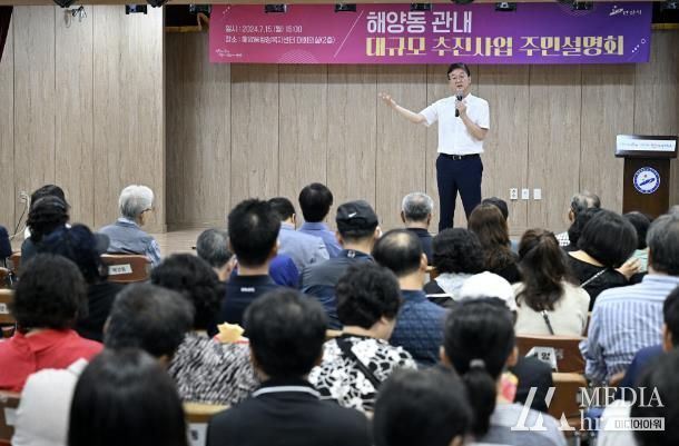 이민근 안산시장, 해양동 주민들과 설명회 열고 지역 현안 논의