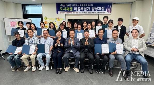 도시재생 마을해설가 양성 교육 수료식에서 수강생들과 관계자들이 기념촬영을 하고 있다.